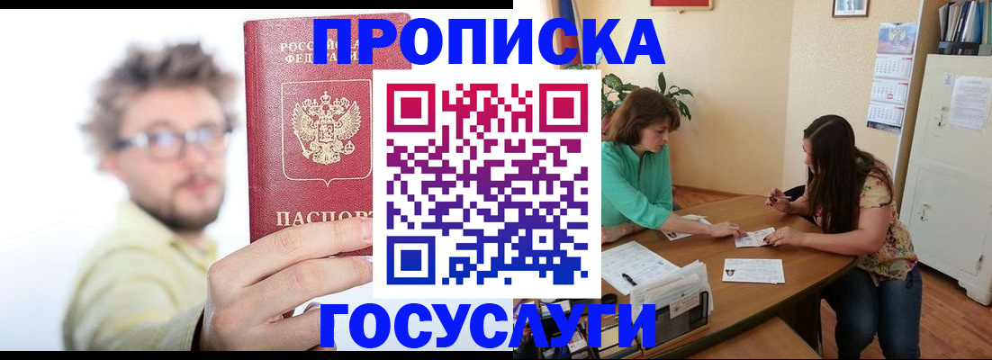 прописка для школы в Сосновом Бору