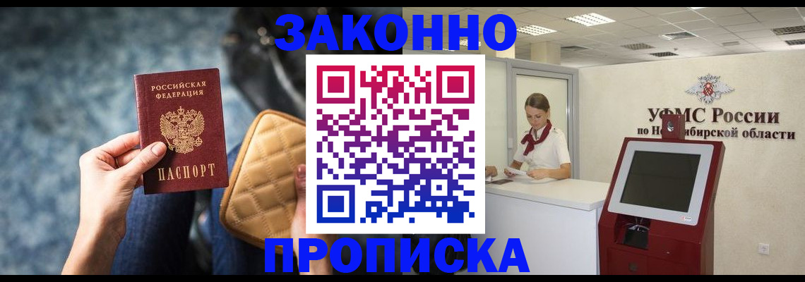 регистрация в Сосновом Бору