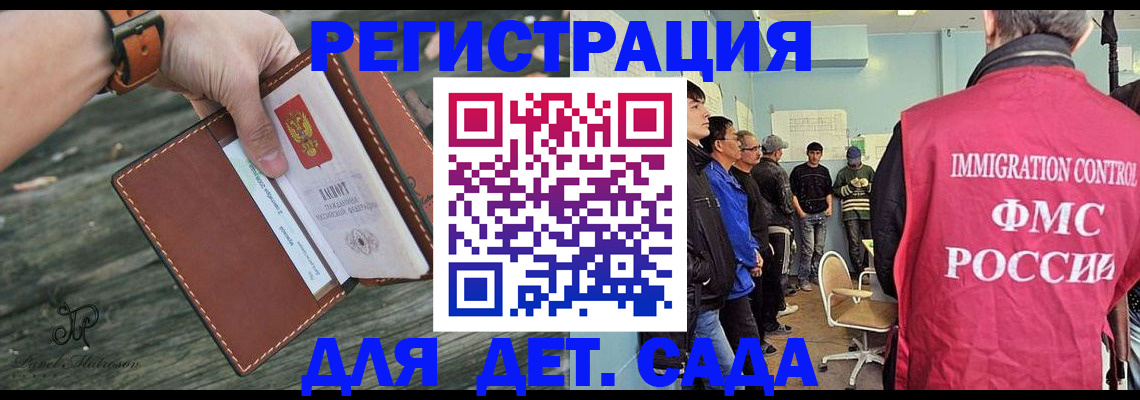прописка паспорт в Сосновом Бору